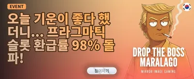 친구 초대 보너스 promotion banner