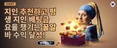 주말 리로드 이벤트 promotion banner