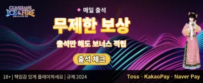 신규 가입 웰컴 보너스 promotion banner