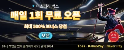 신규 가입 웰컴 잭팟 보너스 promotion