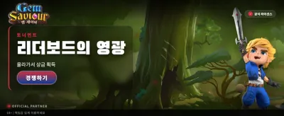신비로운 보석의 구원자